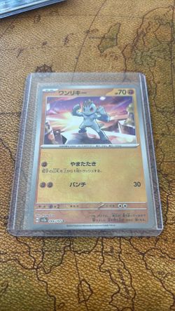 Machop 151 Japanese Master Ball Reverse Holo
