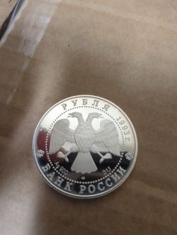 1993 Russian Silver Proof Ruble Coin