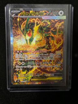Mega R ayquaza EX SAR  110/076 Japanese