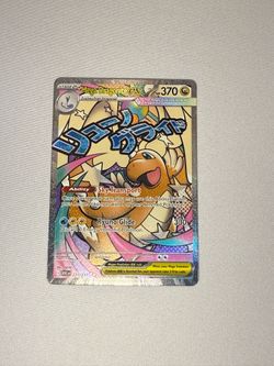 Mega Dragonite EX- Ascended Heroes SIR 271/217