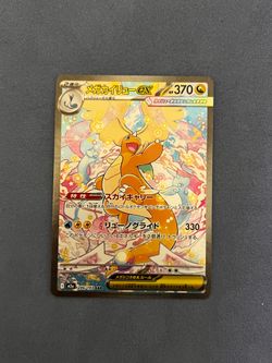 Mega Dragonite