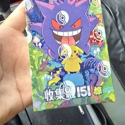 151 C Jumbo Booster Box
