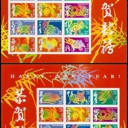 USPS Chinese New Year Postage Stamps