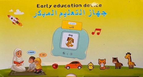 Arabic Vocabulary Card Reader