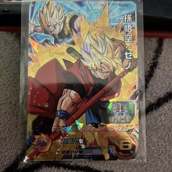 Son Goku: Xeno SR