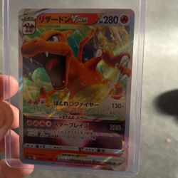 Japanese Charizard Vstar 