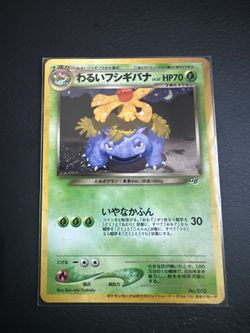 Pokemon Dark Venusaur Promo (JP)