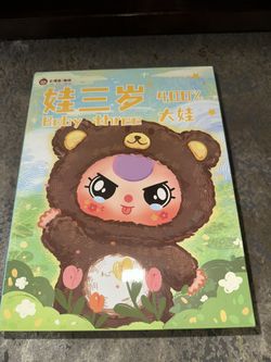 400% Baby three plush