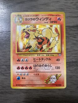 Blaine’s Arcanine 059 Holo - Japanese