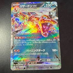 Charizard Ex Japanese 115/190 RR shiny treasure 2023 released double rare style