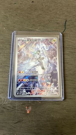 Pokemon AR art rare Ns Reshiram