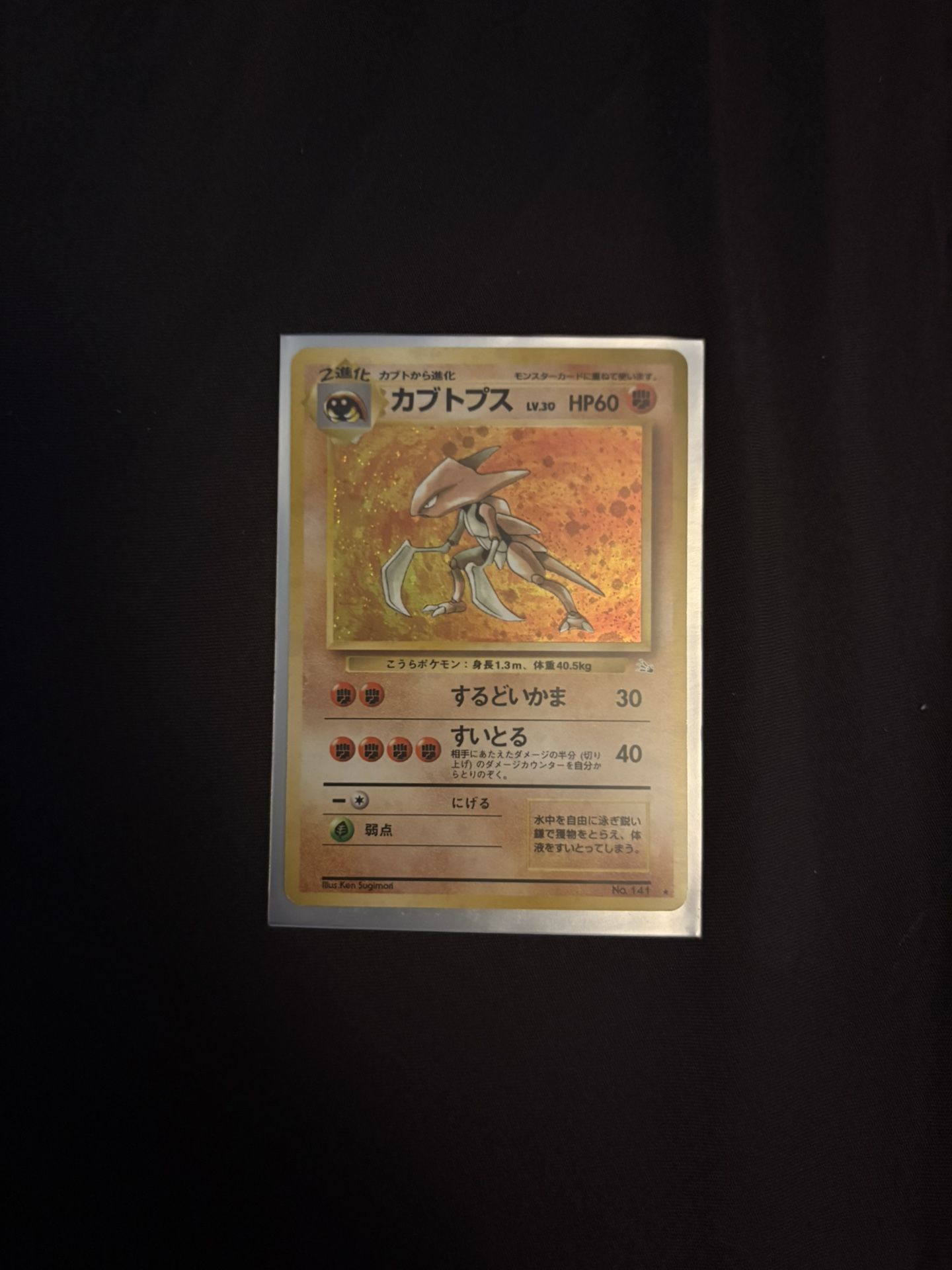Kabutops