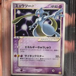 2005 POKEMON JAPANESE GIFT BOX MEW GOLD STAR #002 MEWTWO-HOLO BGS 7.5