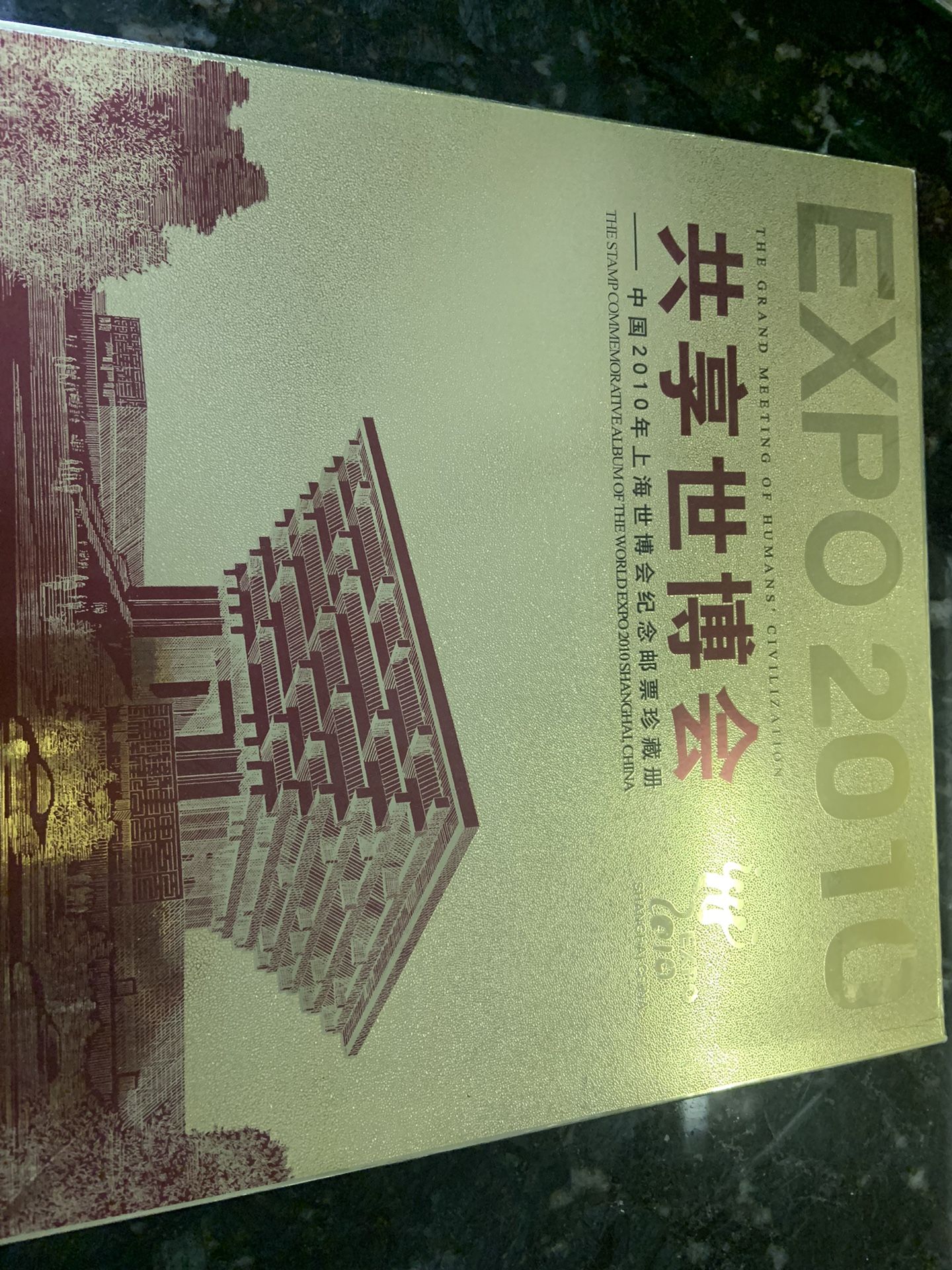 World Expo 2010 Shanghai China Stamp album