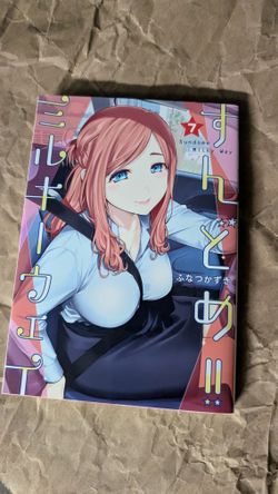 Sundome!! Milky Way Manga