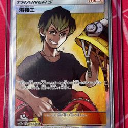 Japanese Pokemon Card Welder Full Art Rare