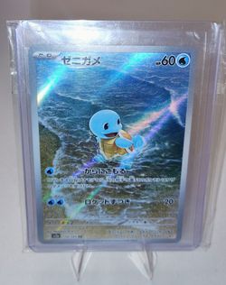 Squirtle Holo