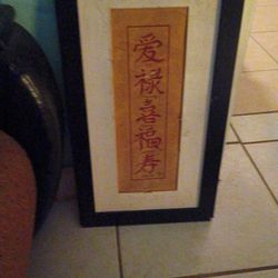 Oriental Picture Frame