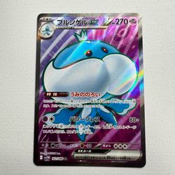 Jellicent Ex SR 162/086 White Flare SV11w Japanese Pokemon Card - See pictures