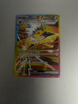 Jolteon EX SAR Pokémon Card 230/208 Chinese