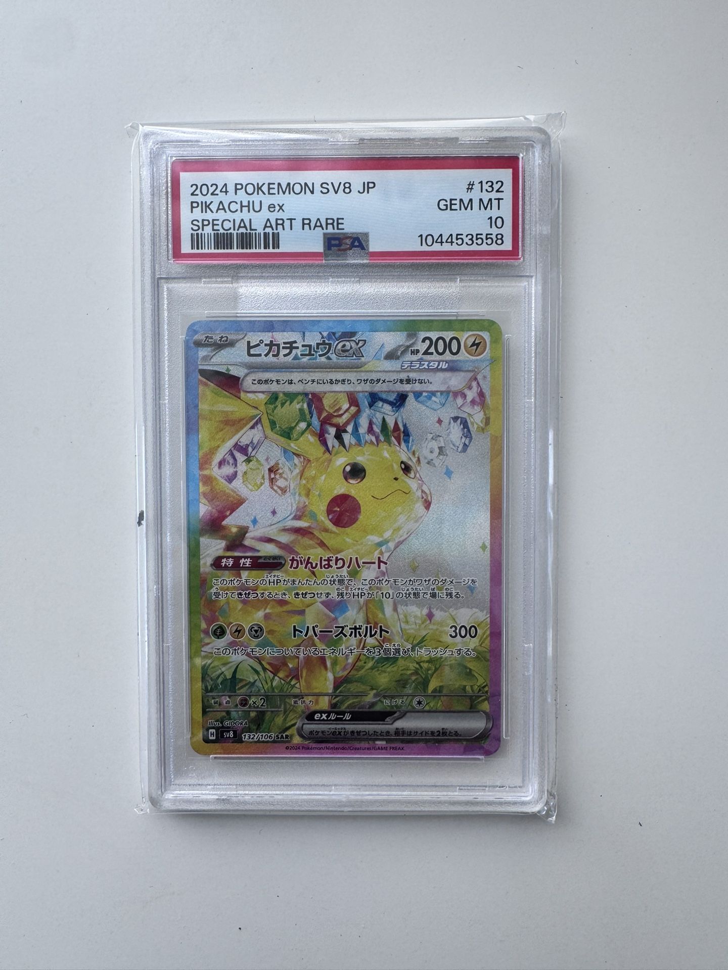 2024 POKEMON SV8 JP PIKACHU ex SPECIAL ART RARE # 132 PSA 10
