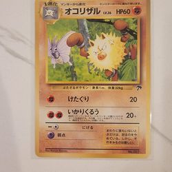 Japanese - PRIMEAPE - No. 057 - Southern Islands - Promo Pokemon card - NM/M!