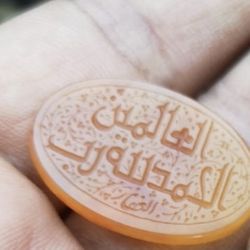 Aqeeq Yamani (عقيق يماني)