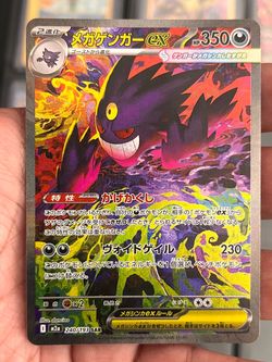 Pokémon TCG Mega Gengar EX 240/193 M2a SAR Full Art Holo JP Japanese NM rare