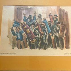 Simhat Torah Jerusalem Picture- Make Offer