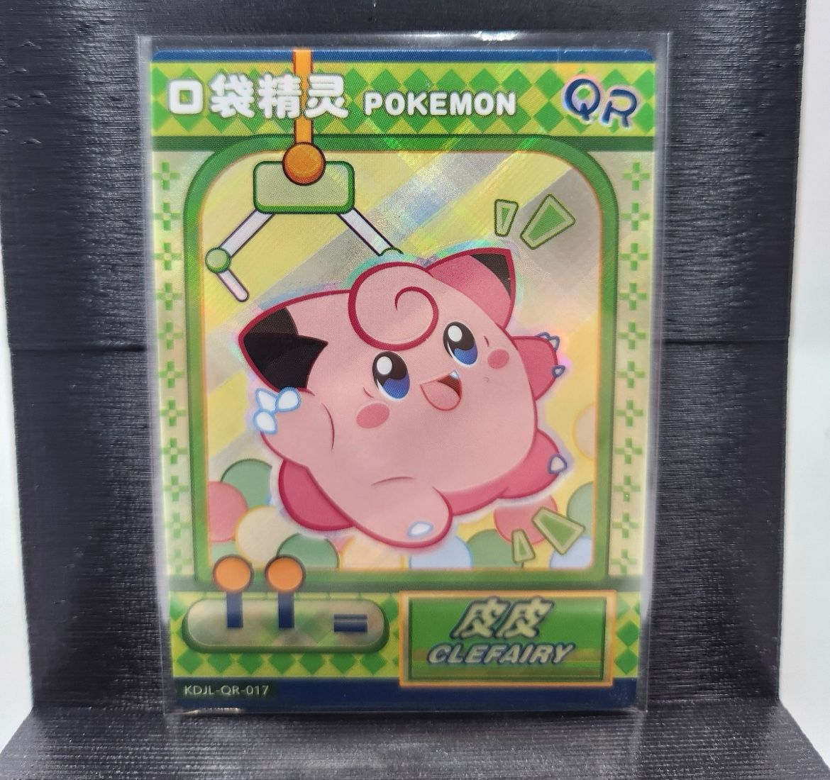Baby Clefairy Kawaii Pokemon Card – Custom Collectible Card