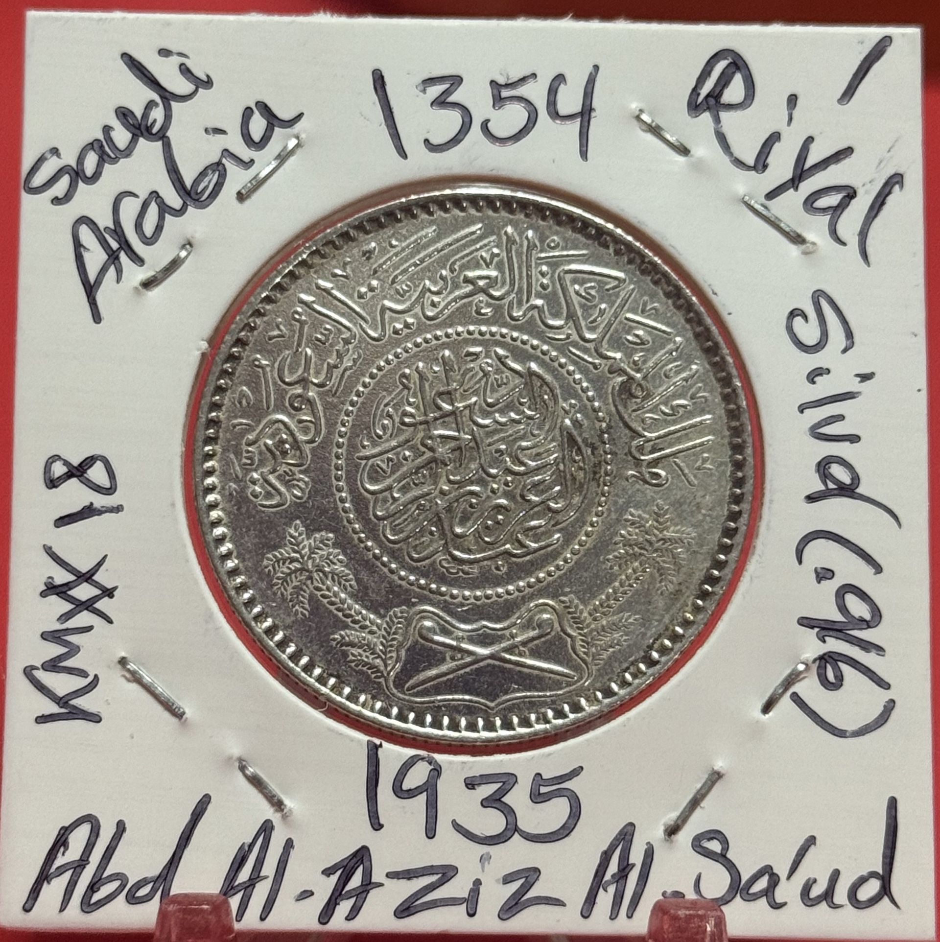 1935 Saudi Arabia Kingdom 1 Riyal Silver Coin