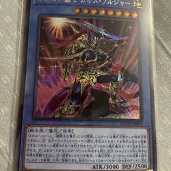 Yugioh Card: Secret Rare Black Luster Solider 