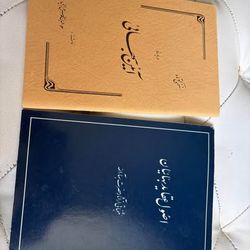 Baha'i Faith Books in Persian