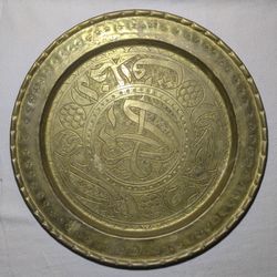 Vintage Brass Old Middle Eastern Handmade Calligraphy Decorative Wall Hanging