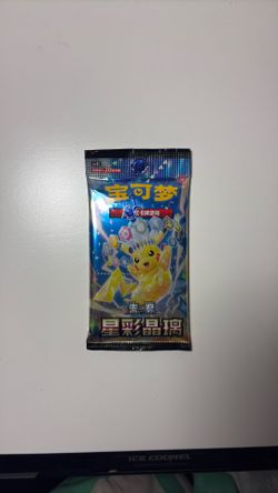 Chinese Stellar Crystal jumbo pack