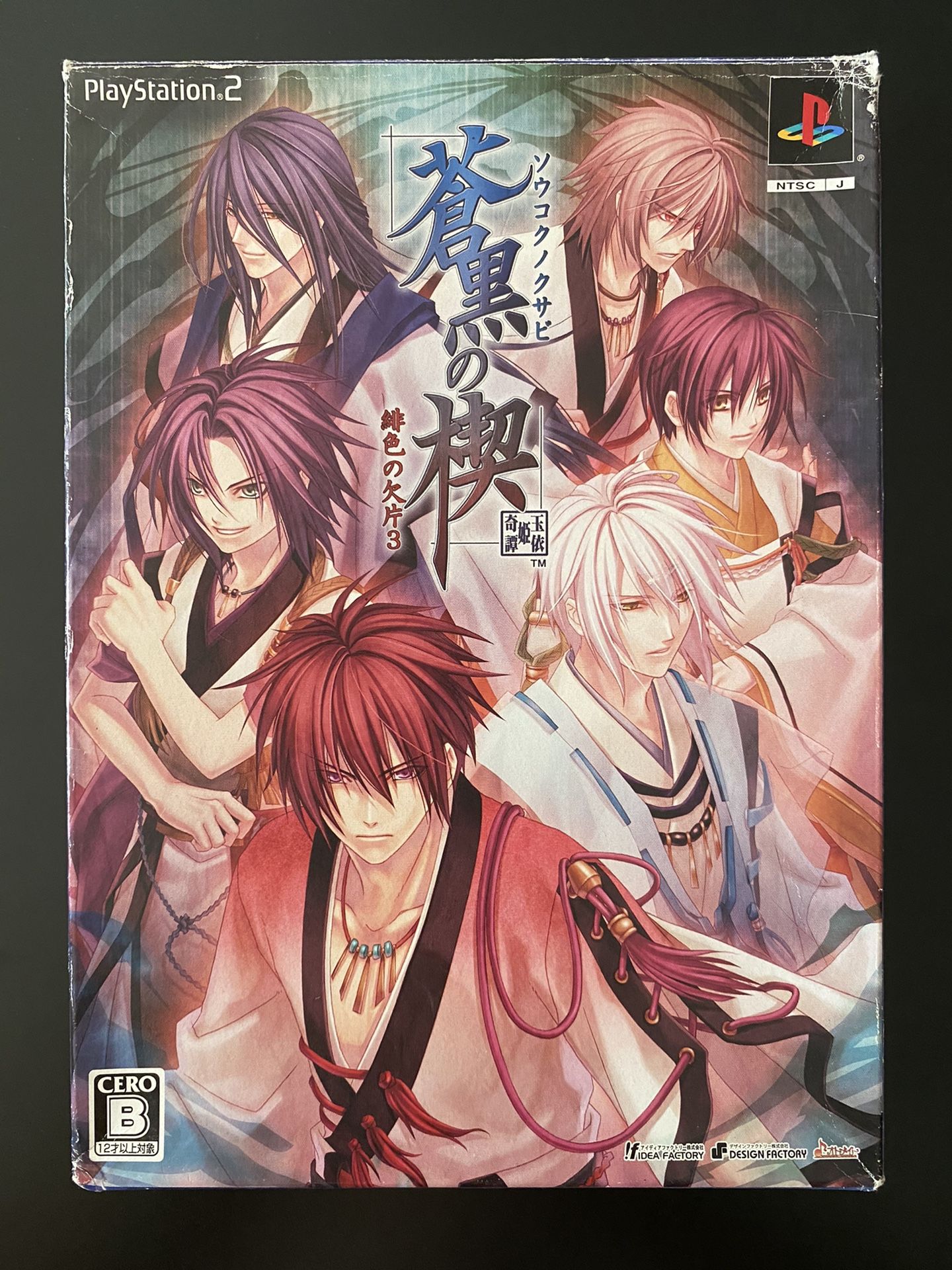 PS2 Aoikuro no Kusabi: Hiiro no Kakera 3 Sony PlayStation 2 JAPAN