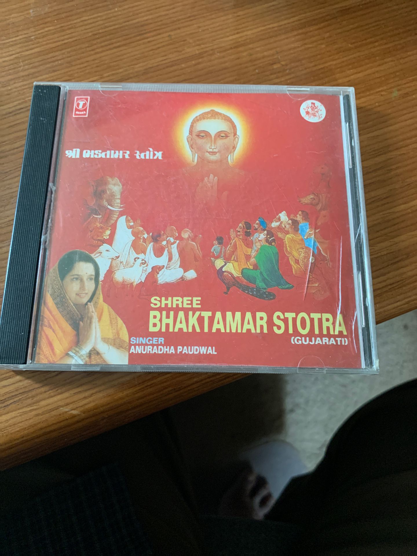 FREE Audio CD of Shree Bhaktamar Stotra (Gujarati) By Anuradha Paudwal