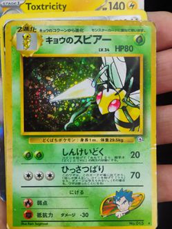 Pokemon cards