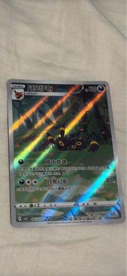 UMBREON Chinese exclusive Pokemon