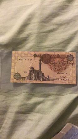 Egyptian 1 Pound Banknote 2007