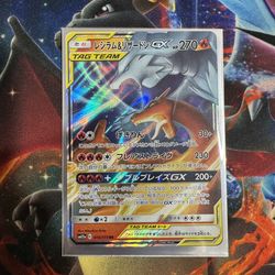 Reshiram & Charizard GX #7 Pokemon Japanese Double Blaze