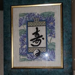 Longevity Watercolor Freshly Stitched, Mounted & Framed