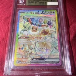2024 Eevee EX  Terastal Festival Japanese Pokemon Card BGS 10