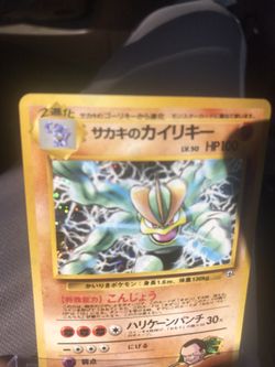 Japanese  Gianavines Machamp Clean Pokemon Clean Holo 