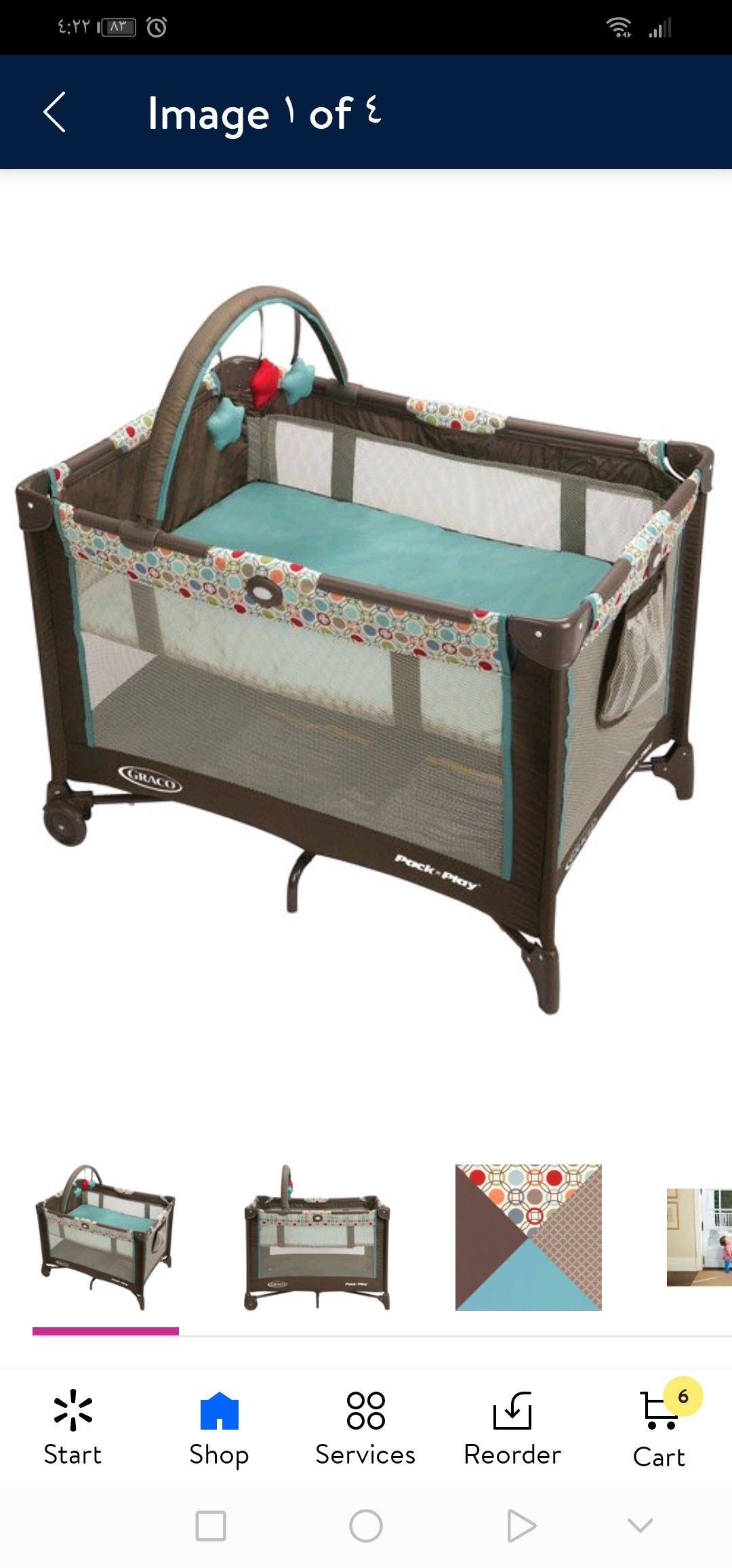 Bed for new born baby