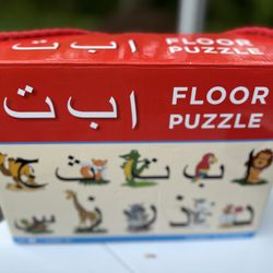 Arabic Alphabet Floor Puzzles 