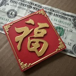 Lucky Fu Symbol Magnet Lunar New year Luck - Magnetic Refrigerator 