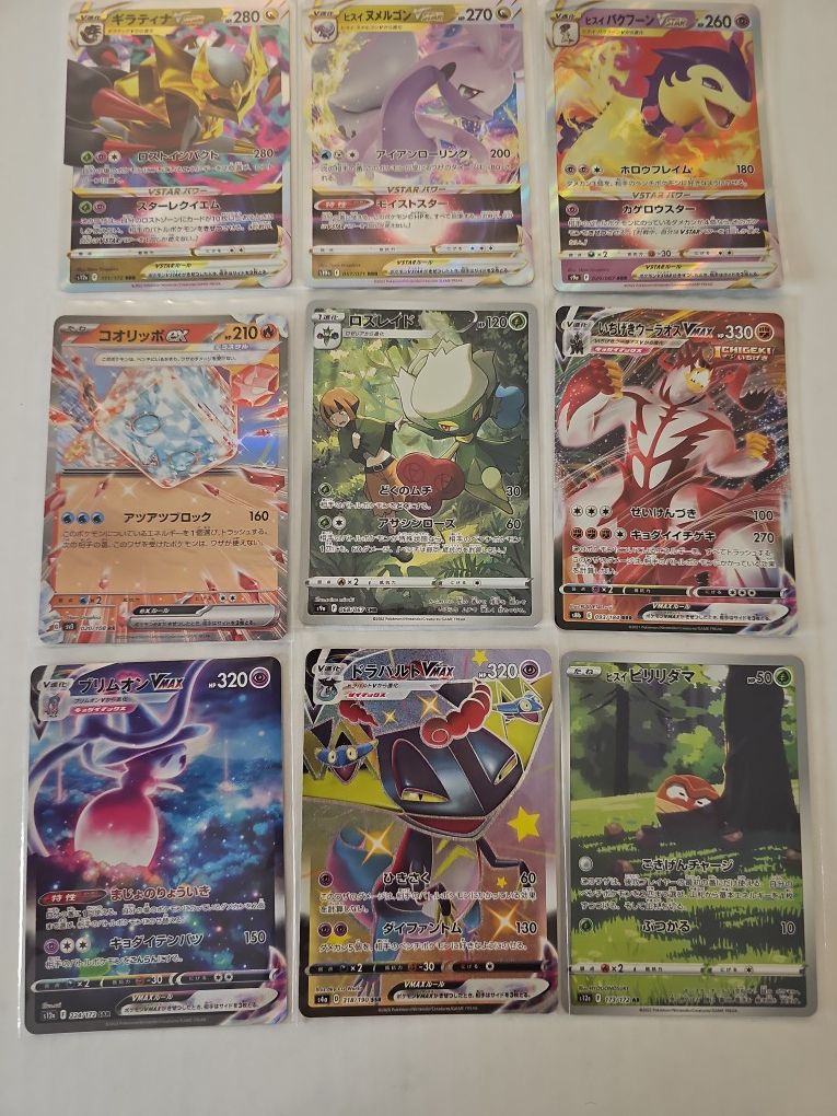 Japanese TCG Pokémon Cards 9 Total