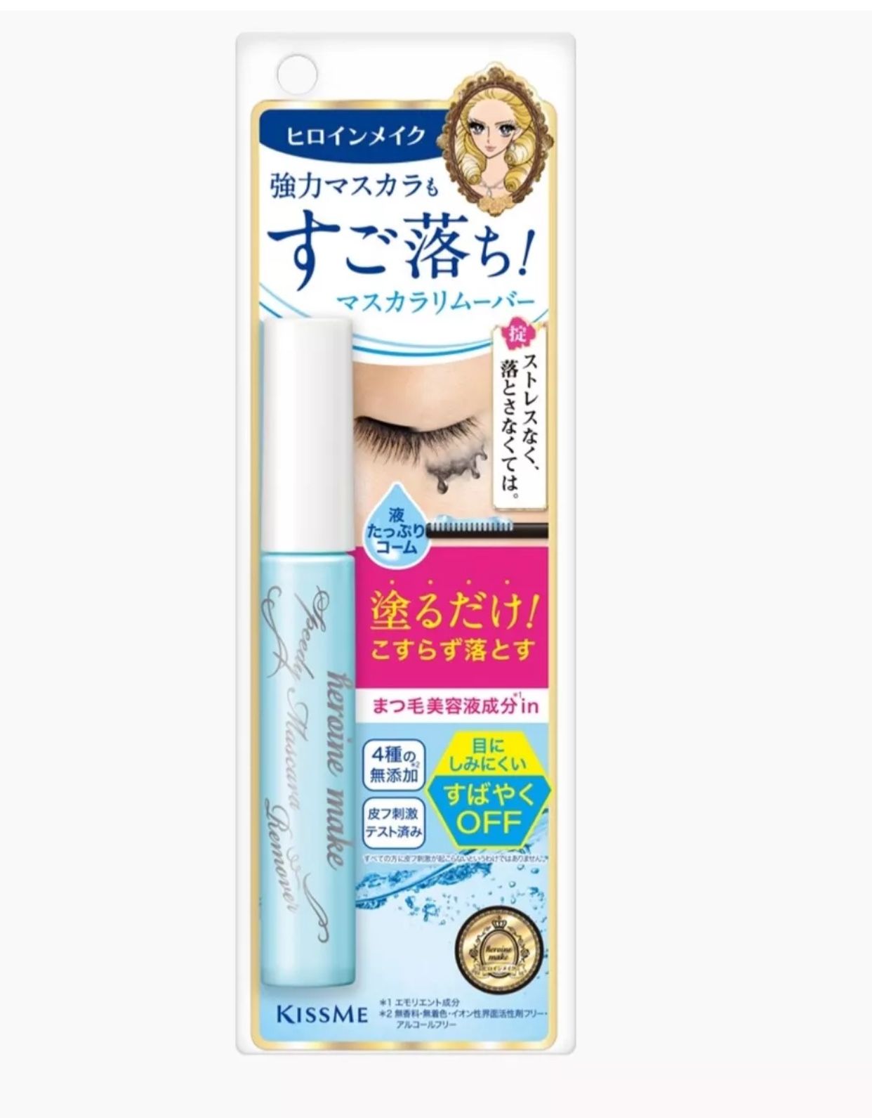Heroine Make Speedy Mascara Remover 6.6ml Japanese Makeup