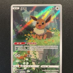 Eevee Full Art Gem Volume 2 Chinese *MINT* Pokemon Scarlet Violet CBB2C TCG Leafeon Umbreon Sylveon 151